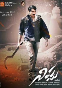 Огонь 2012 скачать торрентом