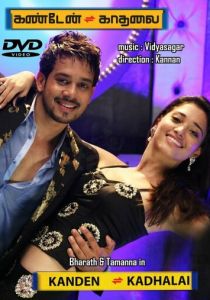 Попутчица 2009 скачать торрент