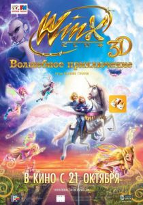 Winx Club: Волшебное приключение 2010 скачать торрент