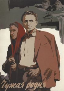 Чужая родня 1955 скачать торрент