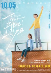 Пусть жизнь будет прекрасной 2020 скачать торрент