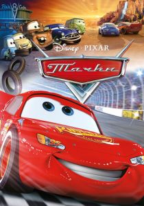 Тачки 2006 скачать торрент