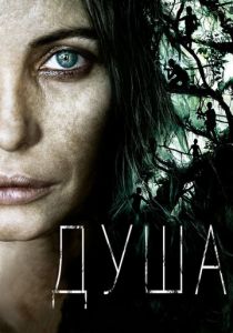 Душа 2008 скачать торрент