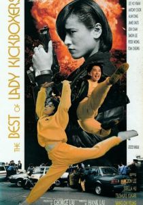 Ангелы-терминаторы 2 1992 скачать торрент