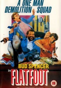 По прозвищу Громила 1973 скачать торрентом