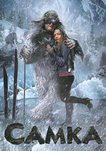 Самка 2010 скачать торрент