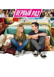 В первый раз 2012 скачать торрент