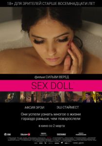 Sex Doll 2016 скачать торрентом