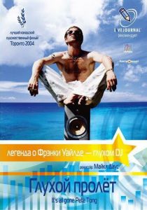 Глухой пролёт 2004 скачать торрент