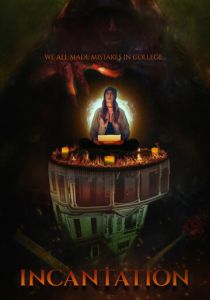 Заклинание 2021 скачать торрент