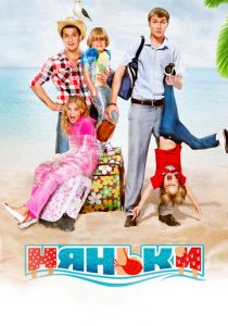 Няньки 2012 скачать торрент