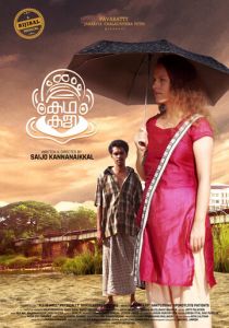 Kathakali 2016 скачать торрентом