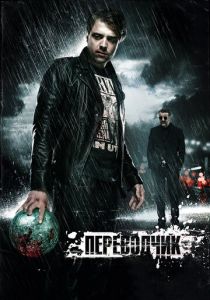 Переводчик 2015 скачать торрент