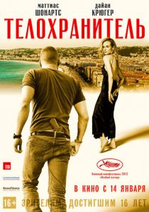 Телохранитель 2015 скачать торрентом