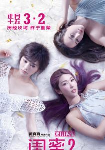 Девчонки 2 2018 скачать торрент