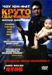 Круто сваренные 1992 скачать торрент