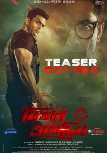 Экстремальная миссия 2021 скачать торрентом