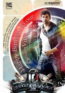 Прежде, чем я досчитаю до 10 2015 скачать торрентом