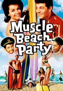 Мускулы на пляже 1964 скачать торрент