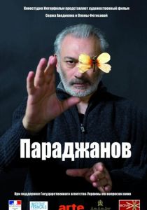 Параджанов 2013 скачать торрентом