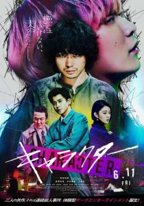 Персонаж 2021 скачать торрентом