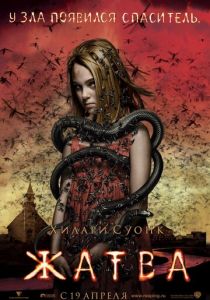 Жатва 2007 скачать торрент