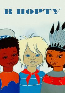 В порту 1975 скачать торрент