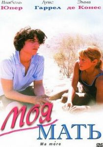 Моя мать 2004 скачать торрент