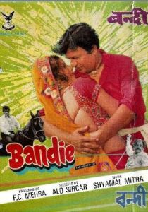 В плену дворцовых интриг 1978 скачать торрент