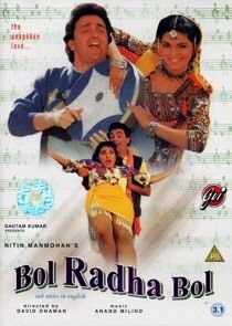 Пой, Радха, пой 1992 скачать торрентом