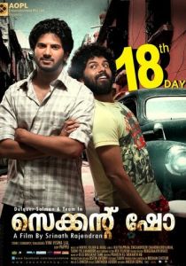 Вторая серия 2012 скачать торрент