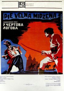 У чертова логова 1980 скачать торрент