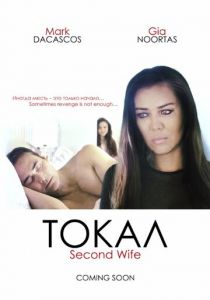 Токал 2016 скачать торрент