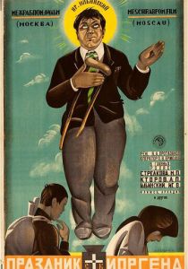 Праздник святого Иоргена 1930 скачать торрент