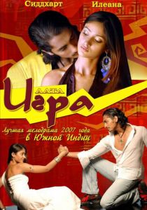 Игра 2007 скачать торрент