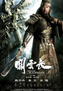 Пропавший мастер клинка 2011 скачать торрент