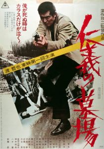 Кладбище чести 1975 скачать торрент