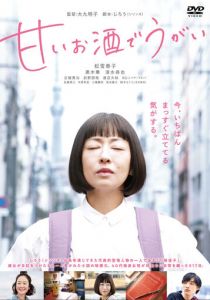 Полоскать горло сладким саке 2019 скачать торрент