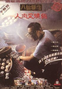 Нерассказанная история 1993 скачать торрентом