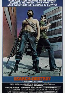 Найти и уничтожить 1979 скачать торрент