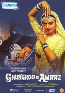 Голос браслетов 1981 скачать торрент