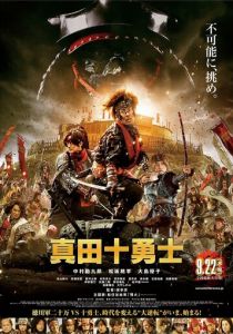 Десять героев Санады 2016 скачать торрентом