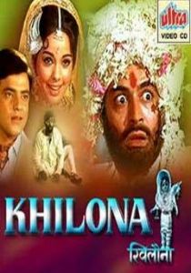 Игрушка 1970 скачать торрент