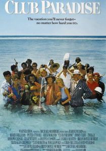 Клуб «Рай» 1986 скачать торрентом