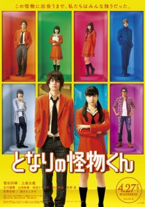 Моё маленькое чудовище 2018 скачать торрент