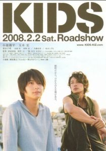 Ребята 2008 скачать торрент