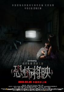 Страх близко 2016 скачать торрент