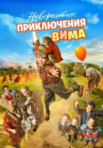 Мартышкин труд 2015 скачать торрентом