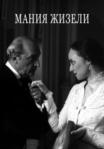 Мания Жизели 1995 скачать торрент