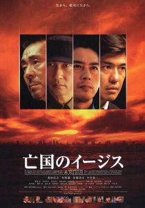 Эсминец без цели 2005 скачать торрент